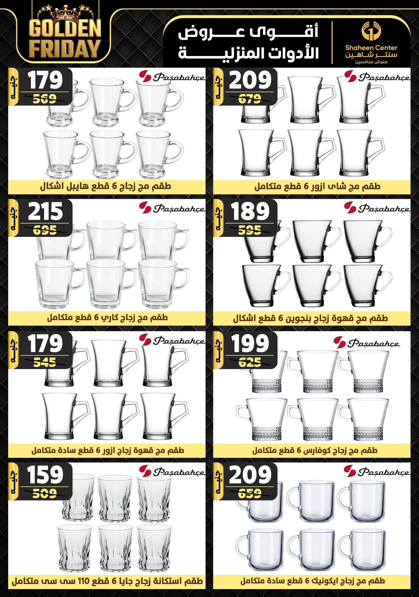 shaheen-center offers from 7nov to 13nov 2024 عروض سنتر شاهين من 7 نوفمبر حتى 13 نوفمبر 2024 صفحة رقم 44